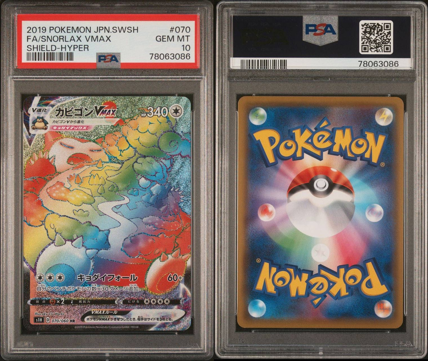 Snorlax VMAX 070/060 Hyper S1H Japanese Pokemon Sword & Shield PSA Gem Mint 10