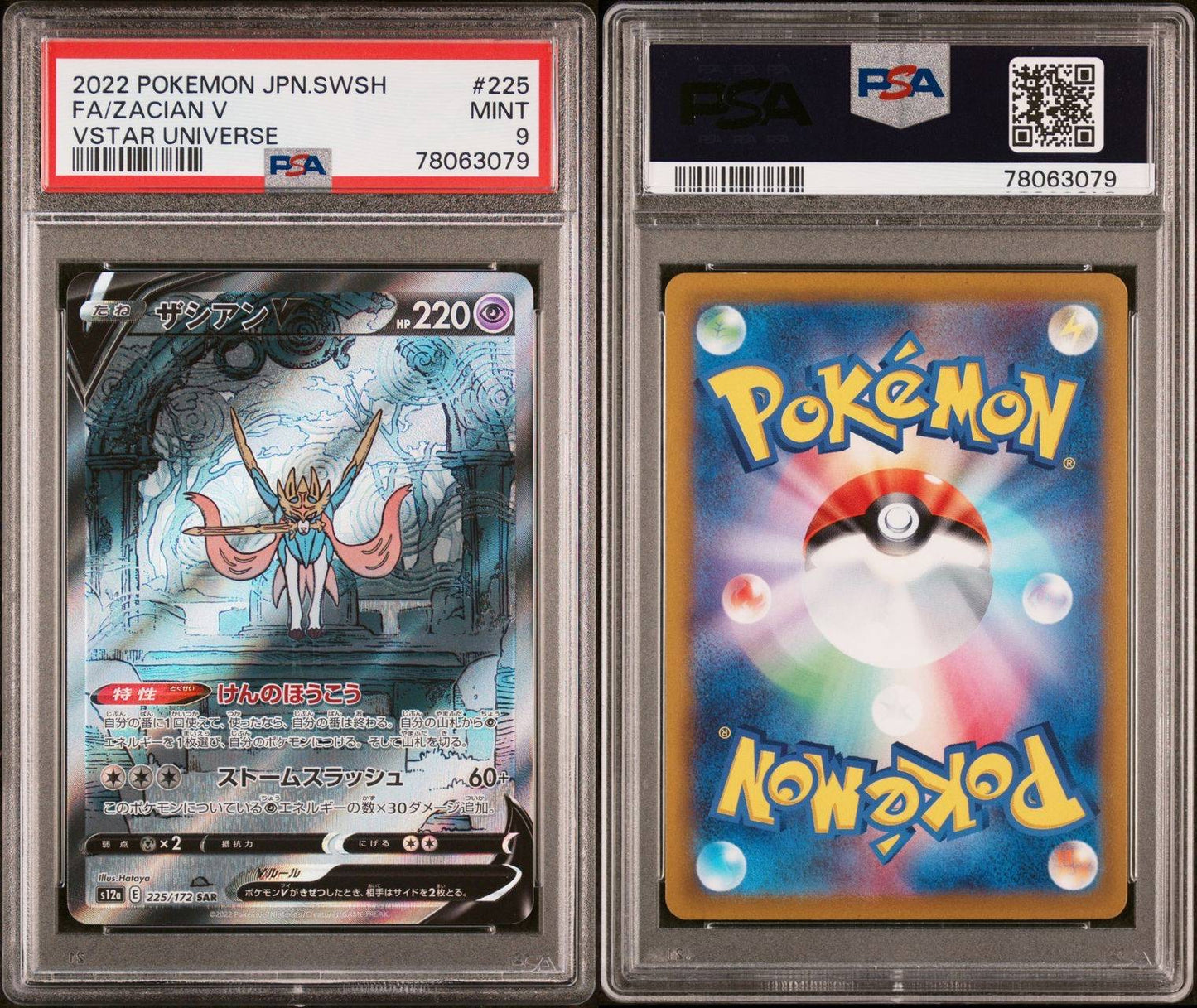 Zacian V 225/172 SAR Vstar Universe Holo Japanese Pokemon TCG PSA Mint 9