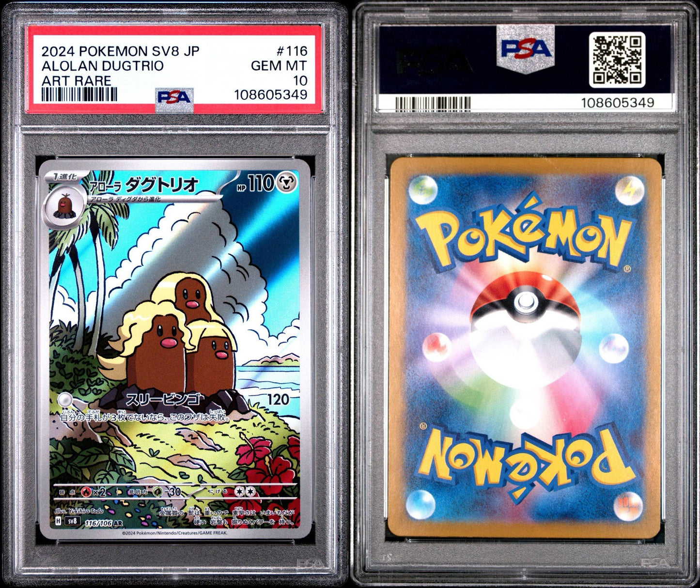 Alolan Dugtrio 116/106 Art Rare Super Electric Breaker PSA 10