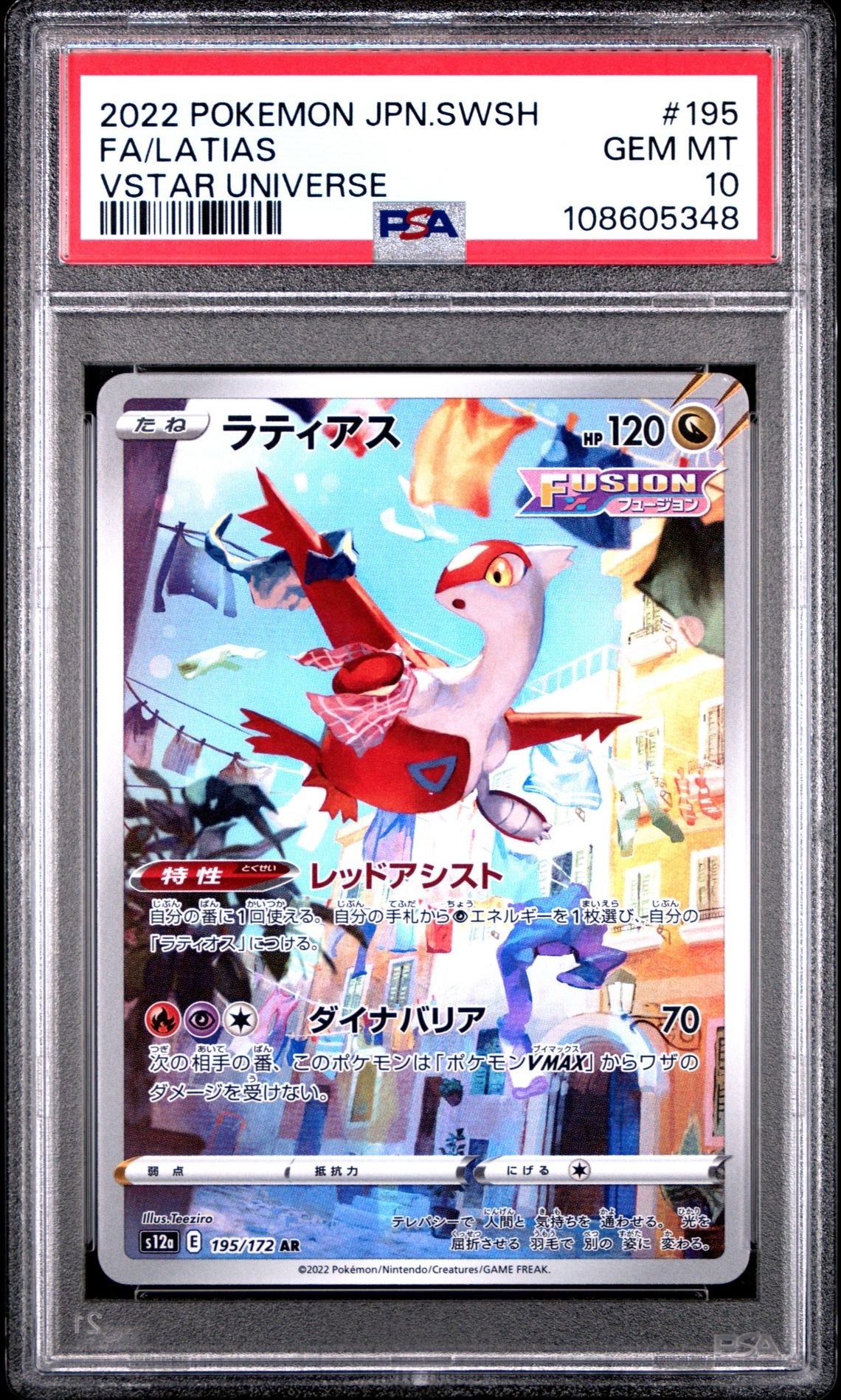 Latias 195/172 Art Rare VSTAR Universe PSA 10