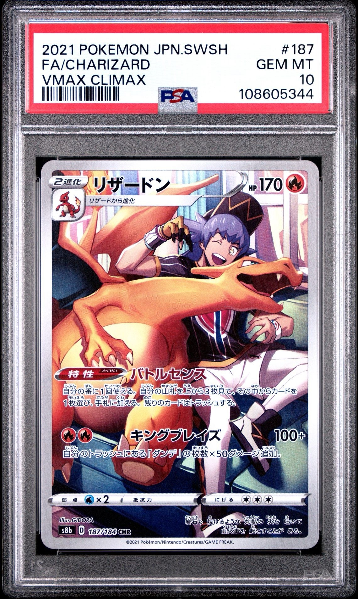 Charizard 187/184 CHR VMAX Climax PSA 10