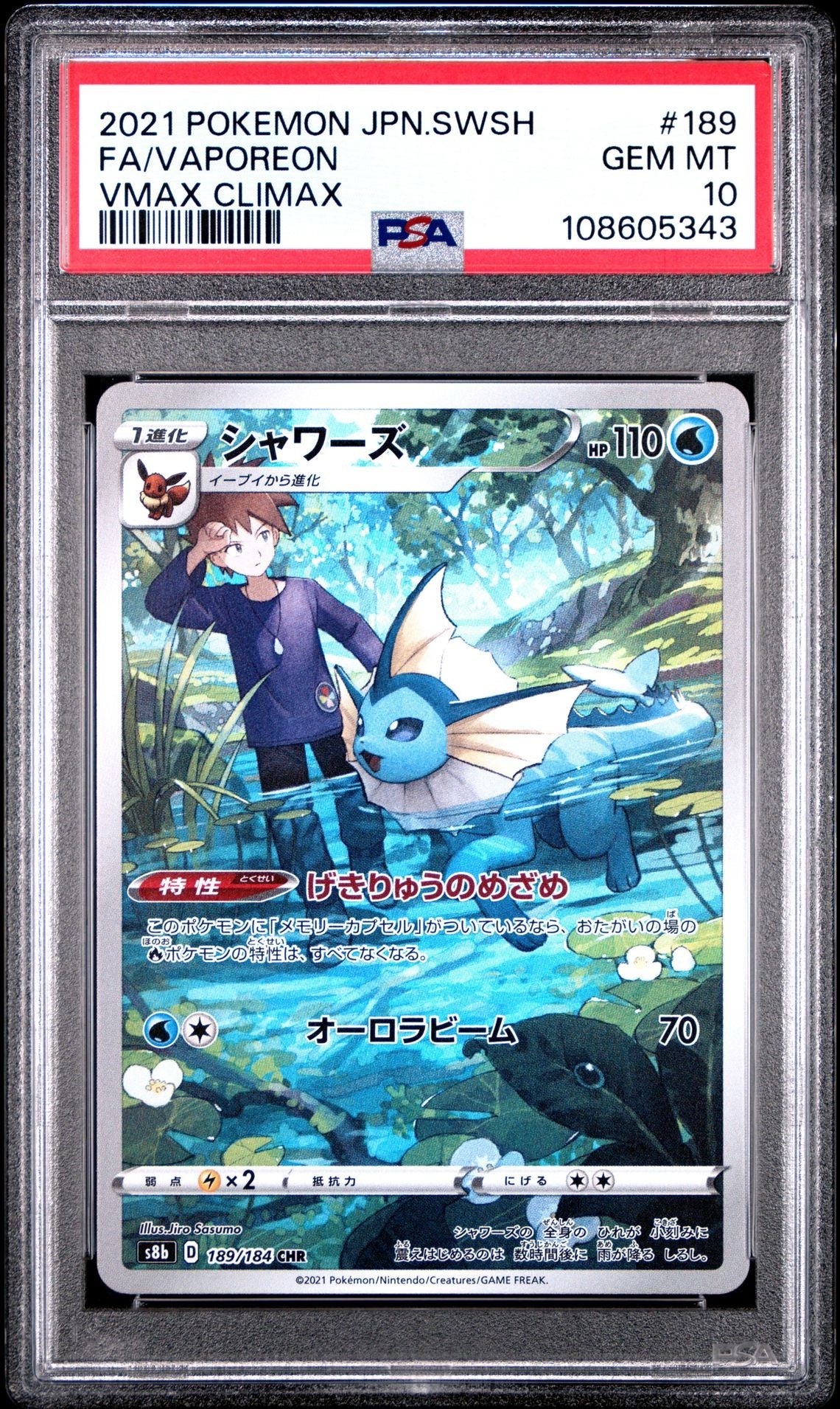 Vaporeon 189/184 CHR VMAX Climax PSA 10