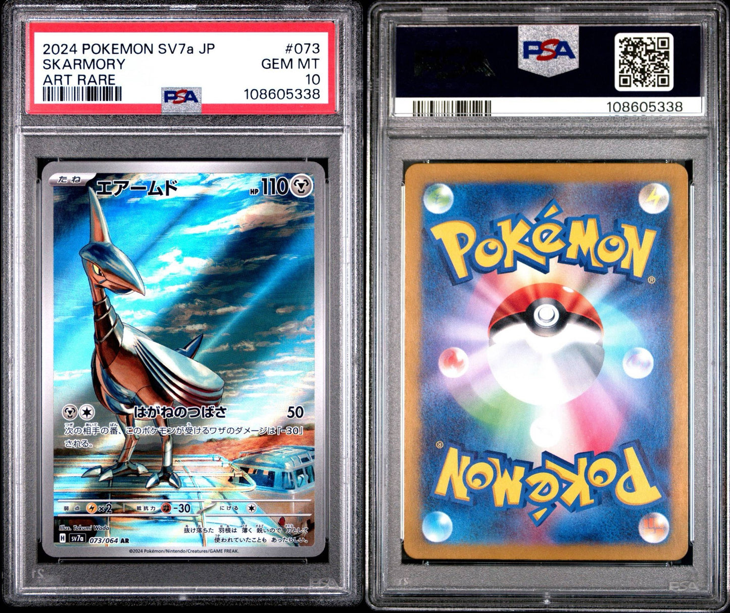 Skarmory 073/064 Art Rare Paradise Dragona PSA 10