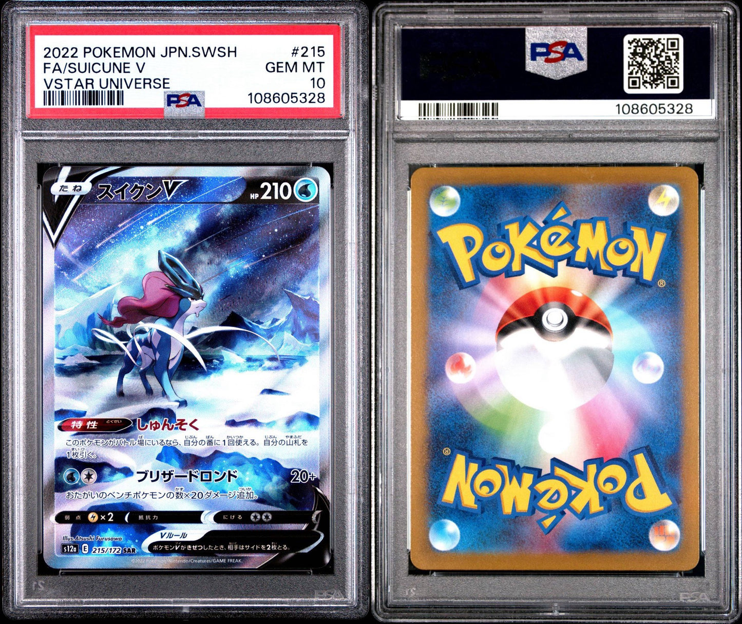 Suicune V 215/172 SAR VSTAR Universe PSA 10