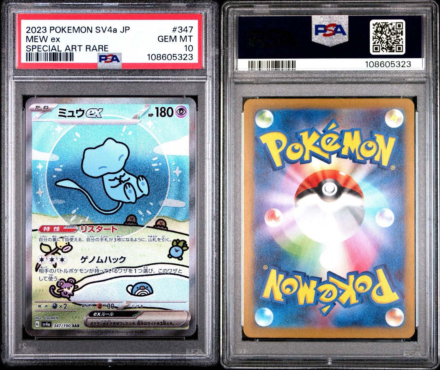 Mew ex 347/190 SAR Shiny Treasures PSA 10