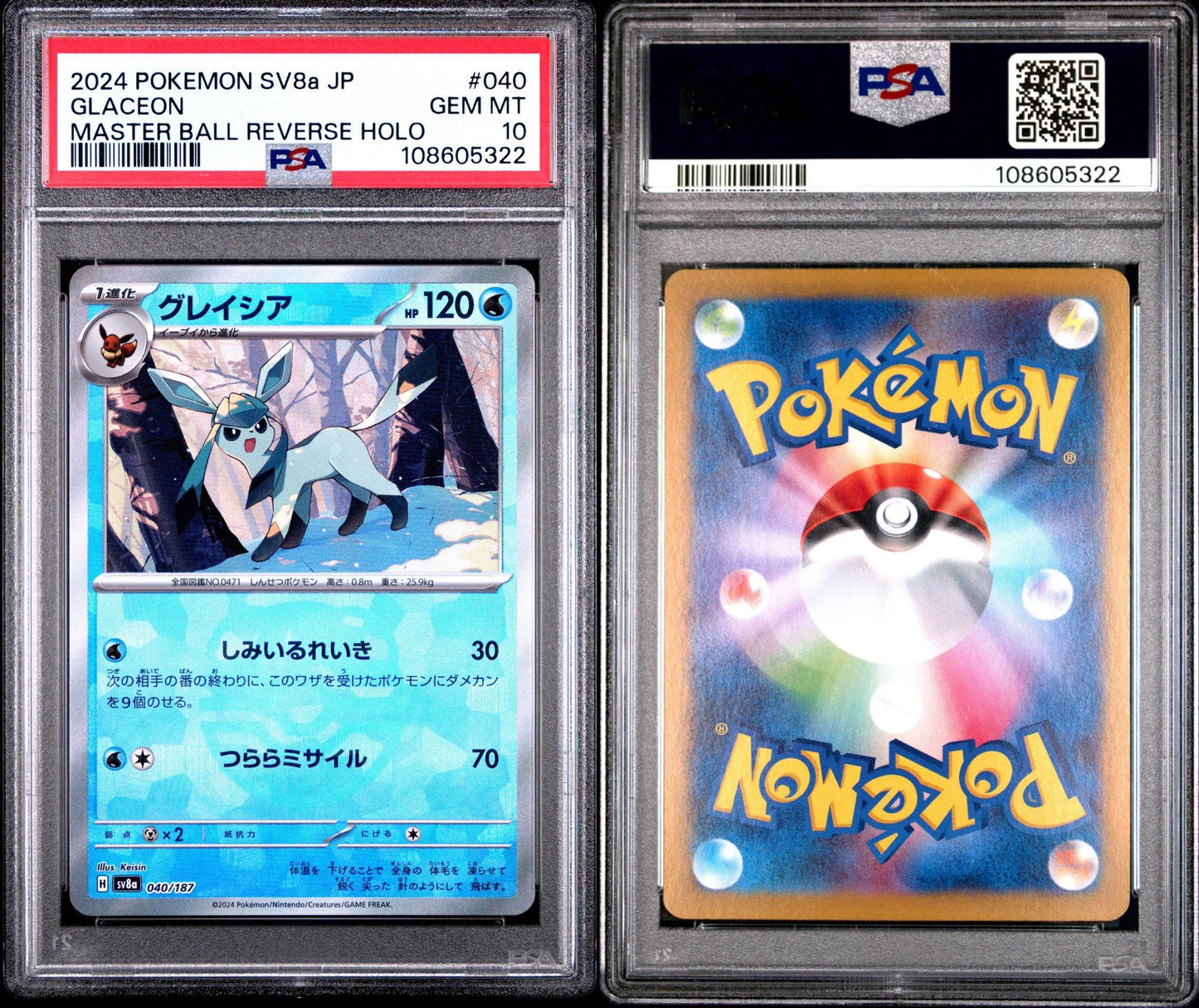 Glaceon 040/187 Reverse Holo Master Ball Terastal Festival PSA 10