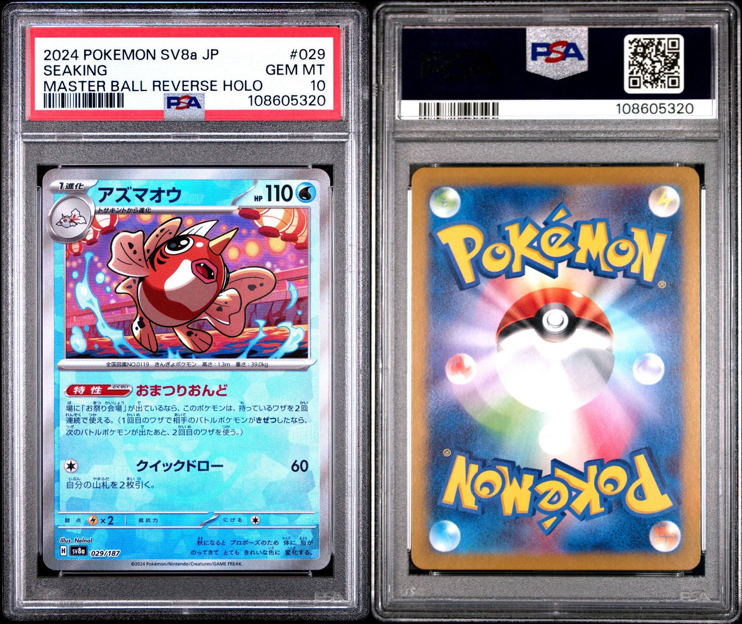 Seaking 029/187 Reverse Holo Master Ball Terastal Festival PSA 10
