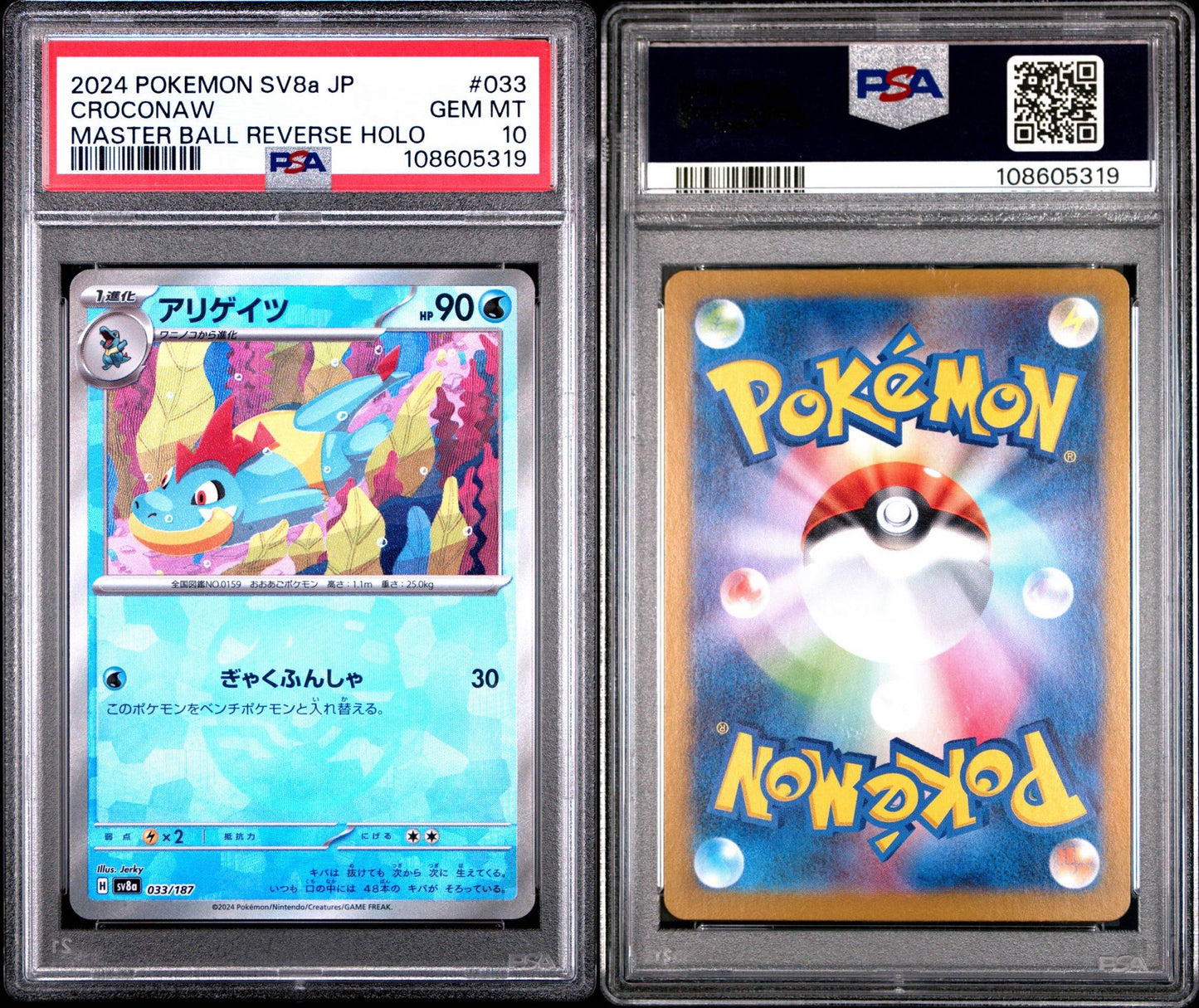 Croconaw 033/187 Reverse Holo Master Ball Terastal Festival PSA 10