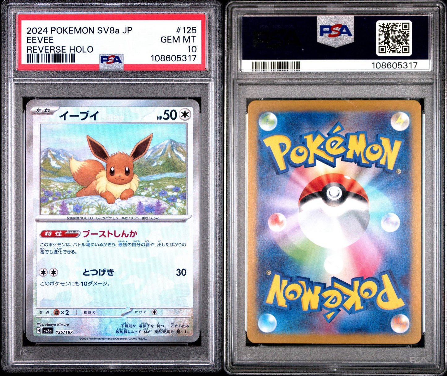 Eevee 125/187 Pokeball Reverse Holo Terastal Festival PSA 10