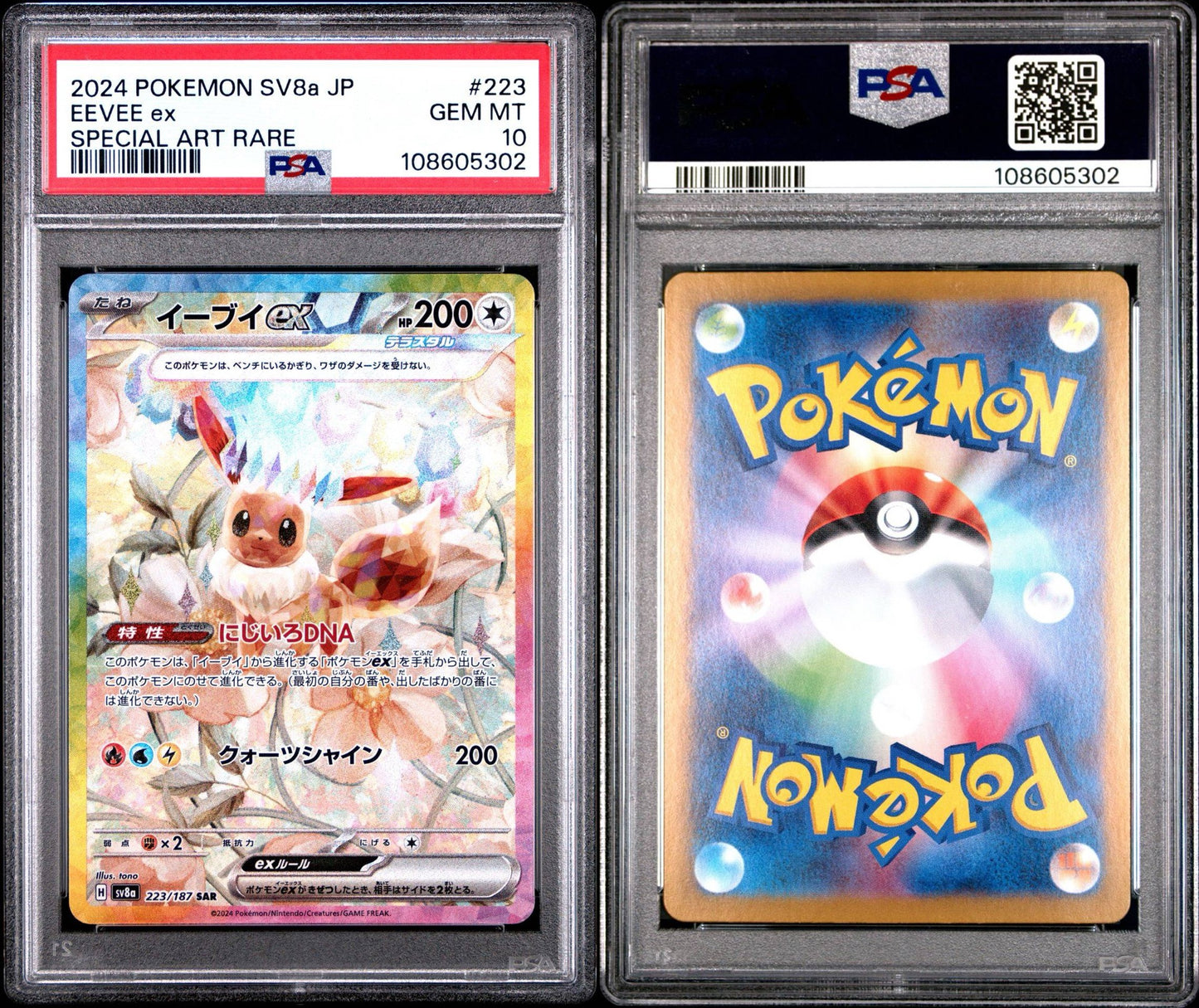 Eevee ex 223/187 SAR Terastal Festival PSA 10
