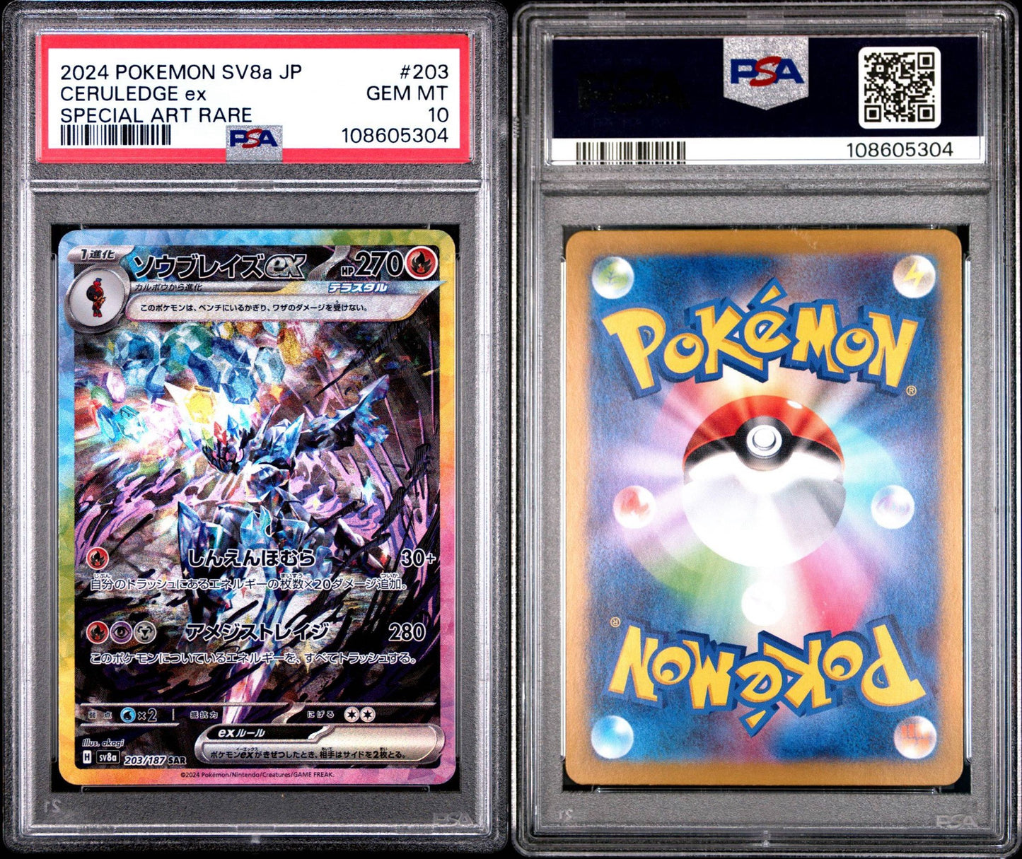 Ceruledge ex 203/187 SAR Terastal Festival PSA 10