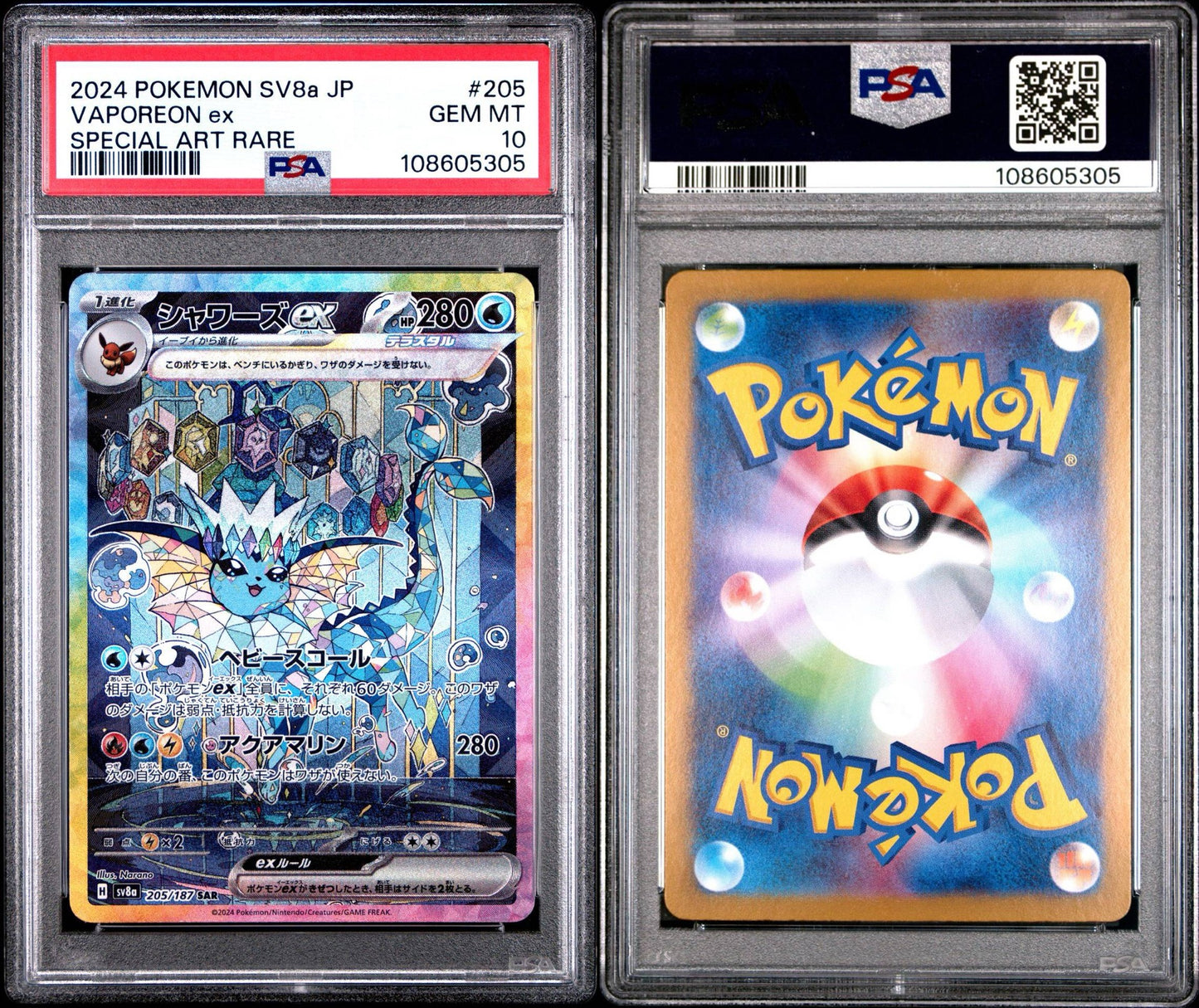 Vaporeon ex 205/187 SAR Terastal Festival PSA 10
