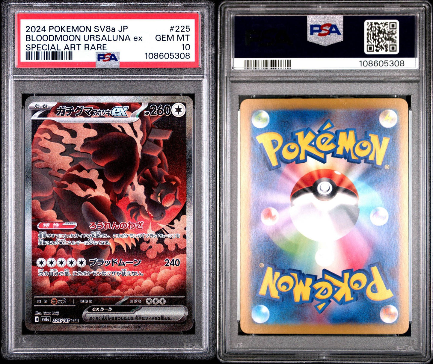 Bloodmoon Ursaluna ex 225/187 SAR Terastal Festival PSA 10