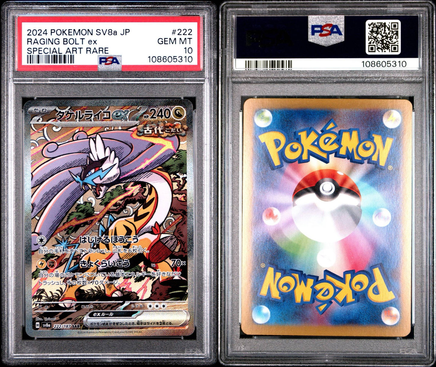 Raging Bolt ex 222/187 SAR Terastal Festival PSA 10