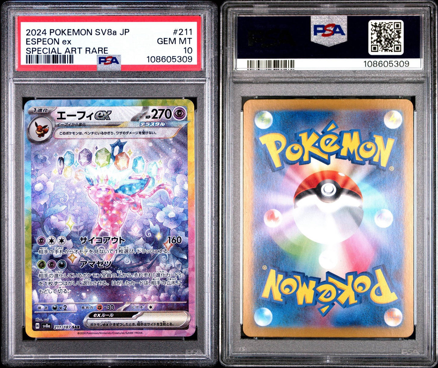 Espeon ex 211/187 SAR Terastal Festival PSA 10