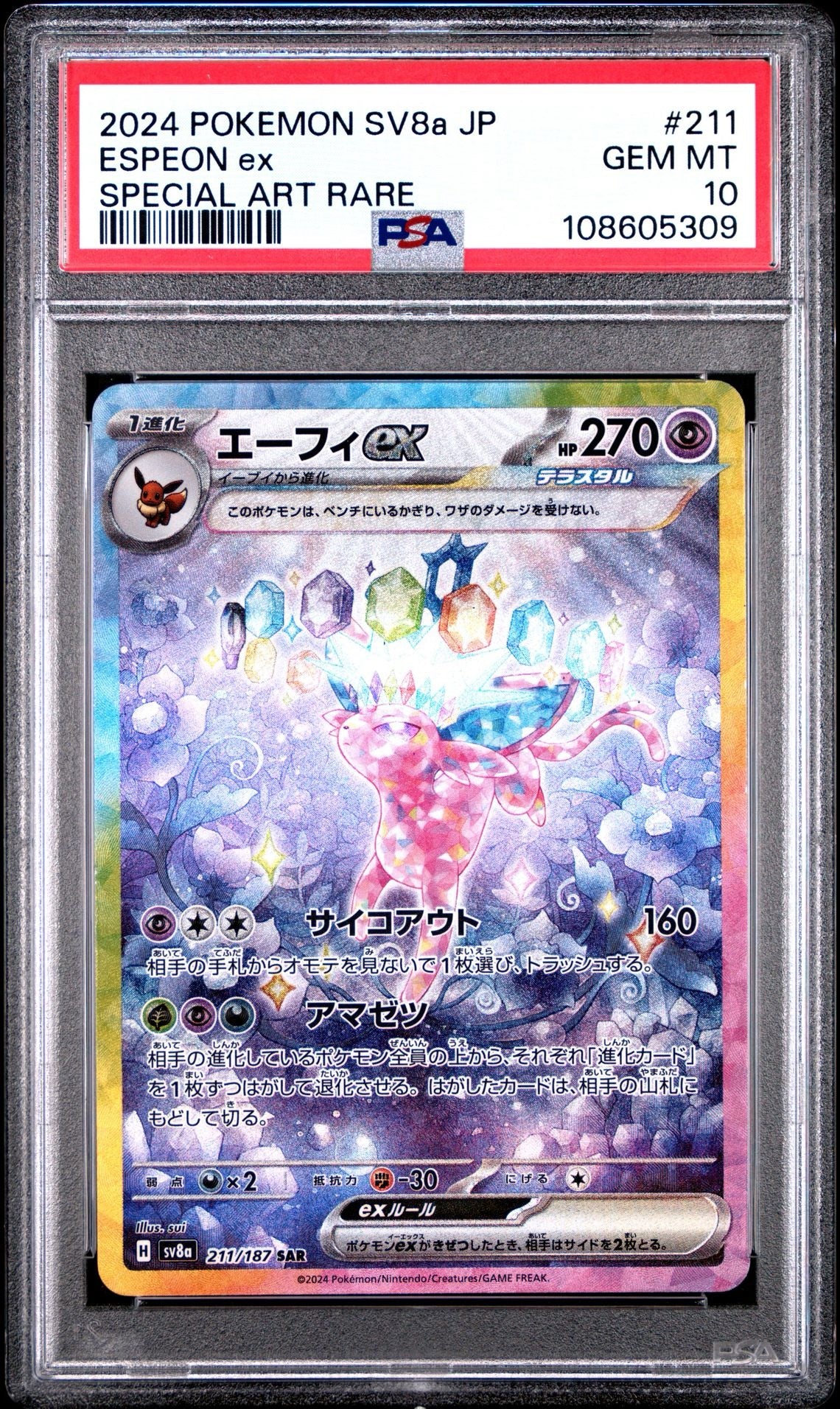 Espeon ex 211/187 SAR Terastal Festival PSA 10