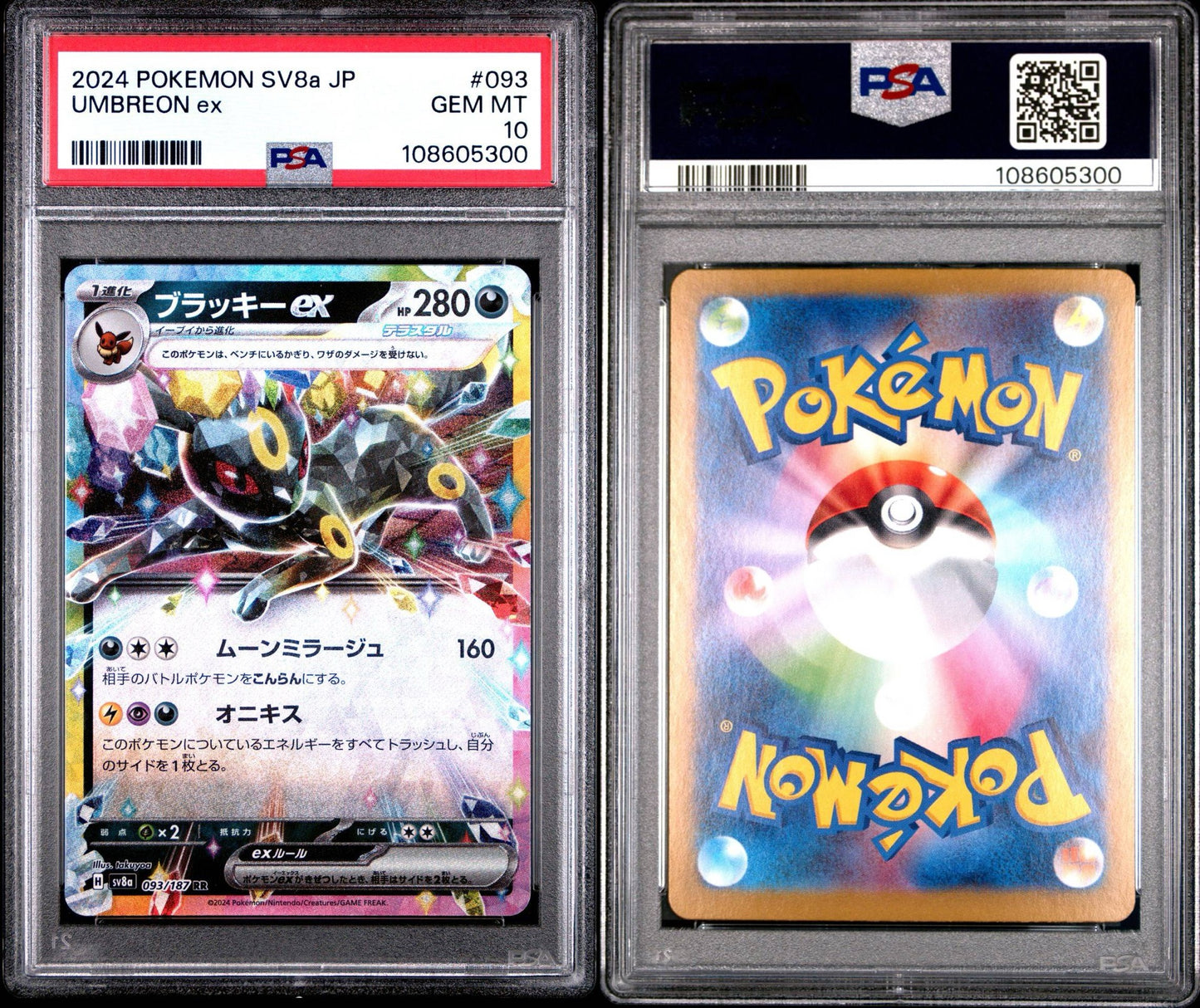 Umbreon ex 093/187 Ultra Rare Terastal Festival PSA 10