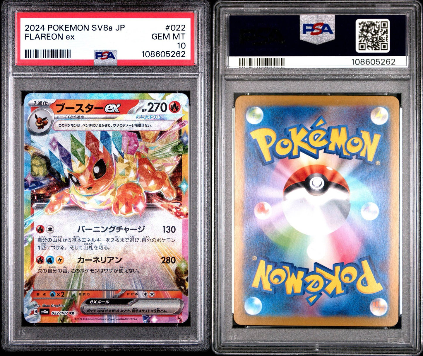 Flareon ex 022/187 Ultra Rare Terastal Festival PSA 10