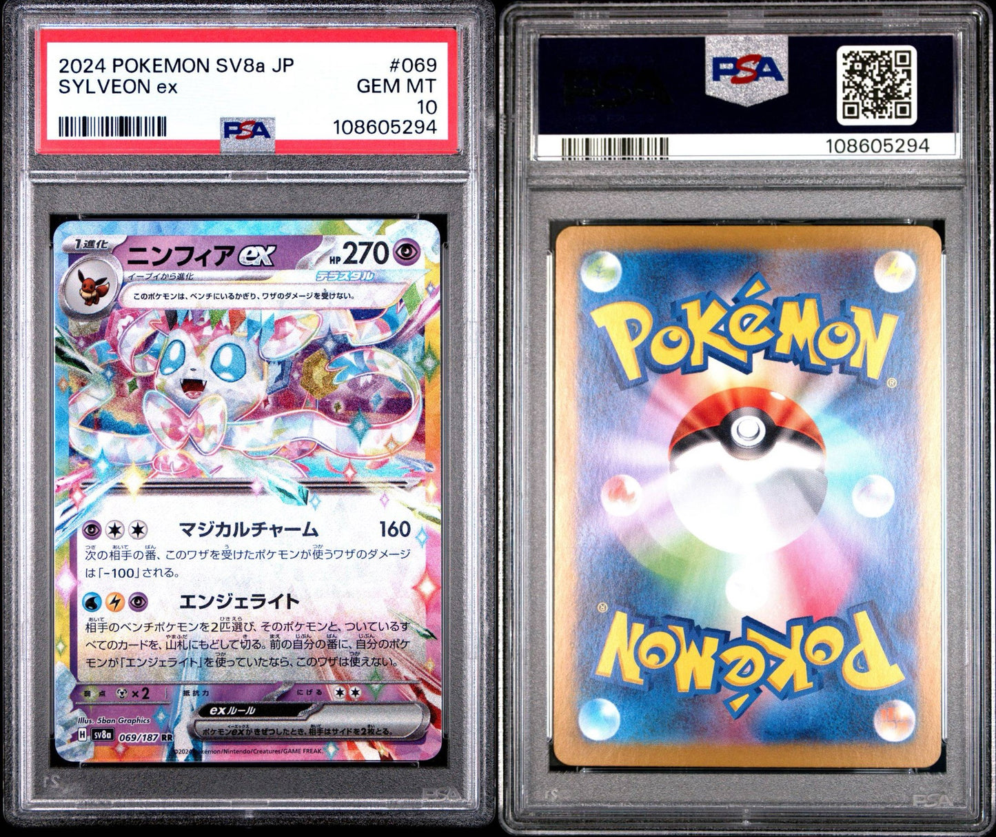 Sylveon ex 069/187 Ultra Rare Terastal Festival PSA 10