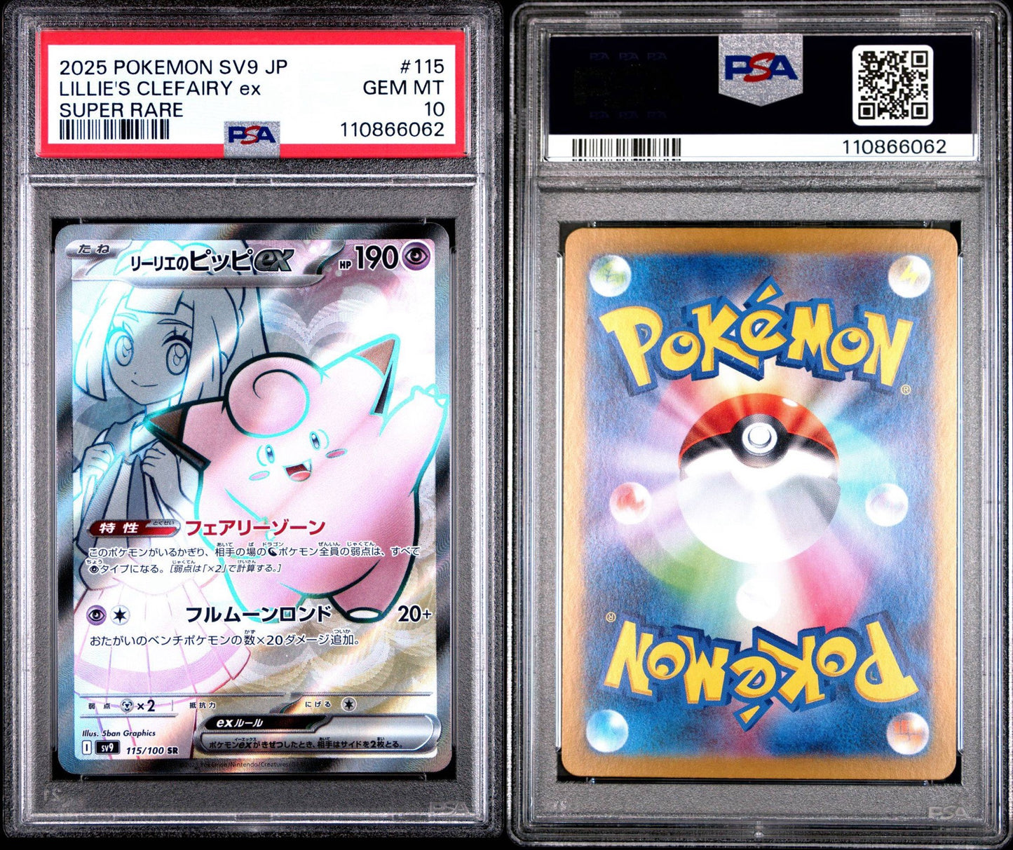Lillie’s Clefairy ex 115/100 Super Rare Battle Partners PSA 10