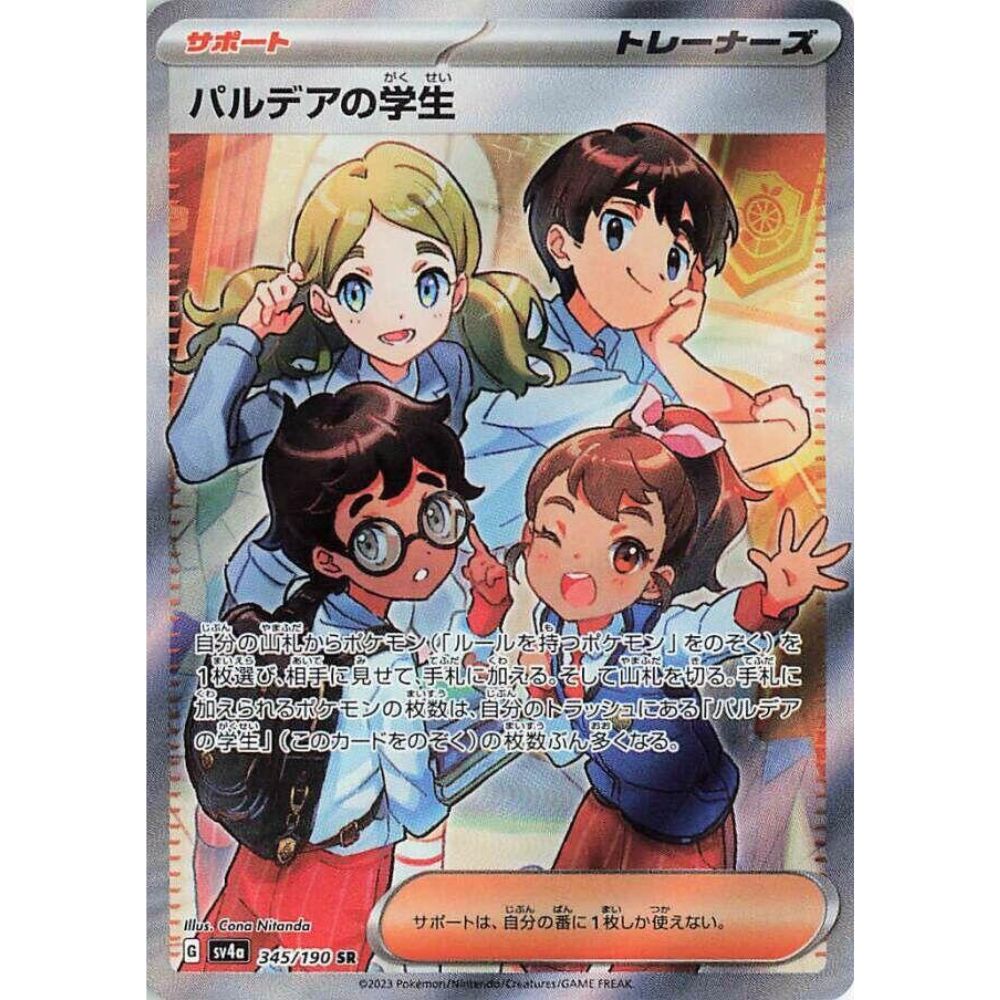 Paldean Students 345/190 SR Shiny Treasures NM