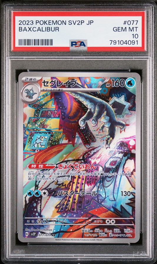 Baxcalibur 077/071 Art Rare Japanese Snow Hazard Gem Mint PSA 10