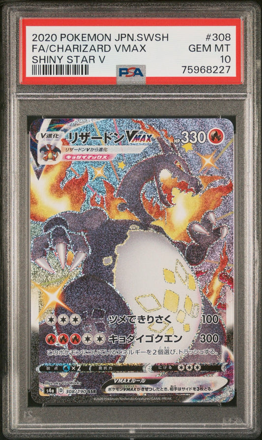Charizard VMAX 308/190 SSR PSA 10