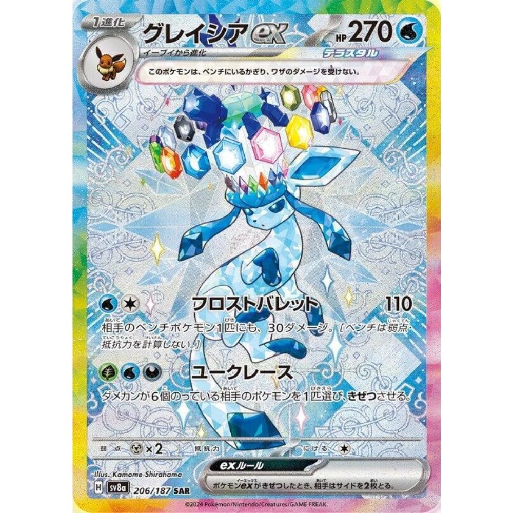 Glaceon ex 206/187 SAR Terastal Festival NM