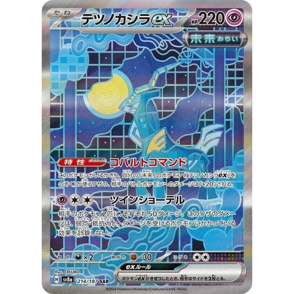 Iron Crown ex 214/187 SAR Terastal Festival NM