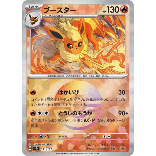 Flareon 021/187 Mirror Foil NM