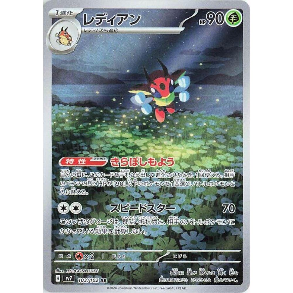 Ledian 103/102 AR Stellar Miracle NM