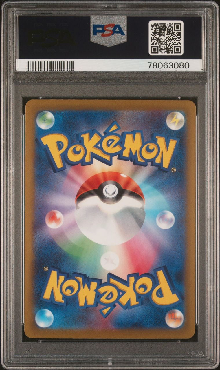 Magikarp AR 080/073 - Triplet Beat Full Art Secret Japanese Pokemon Card PSA 10