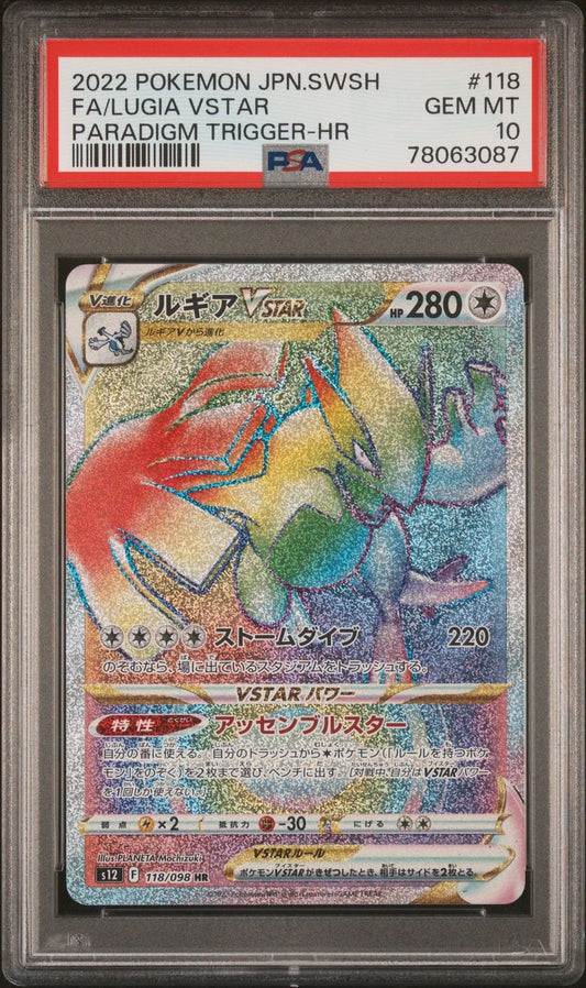 Lugia VSTAR 118/098 HR Alt Art Paradigm Trigger Japanese Pokemon Card PSA 10