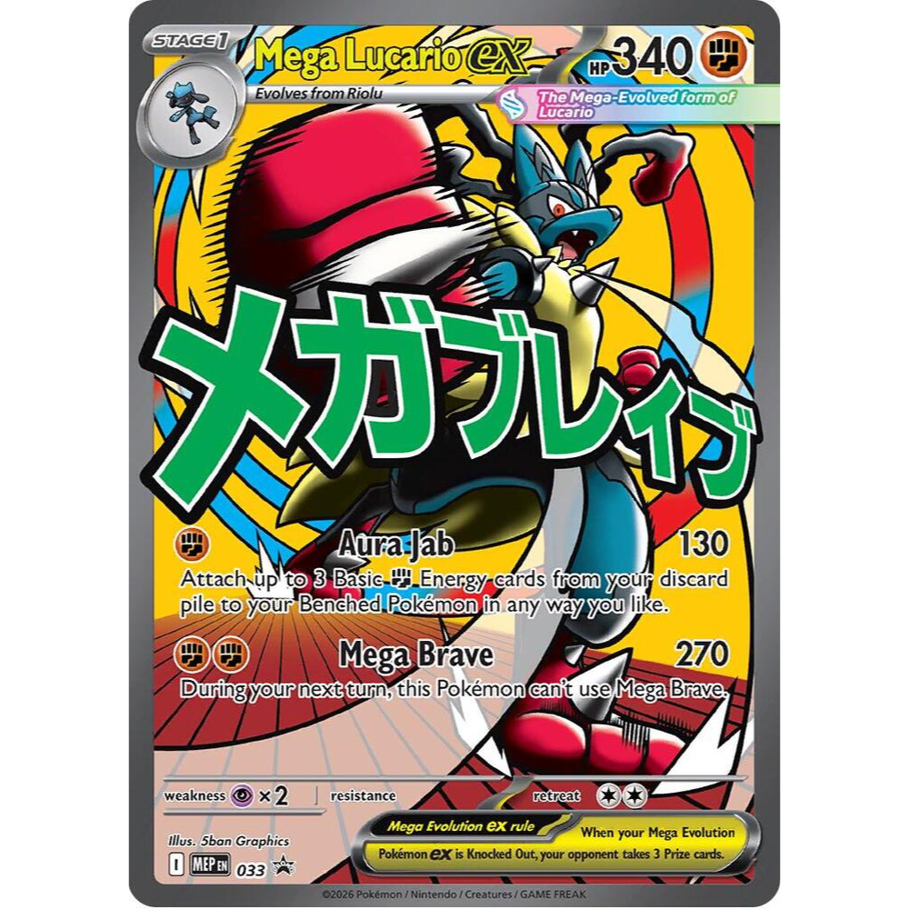 Mega Lucario ex 033 Black Star Promo NM