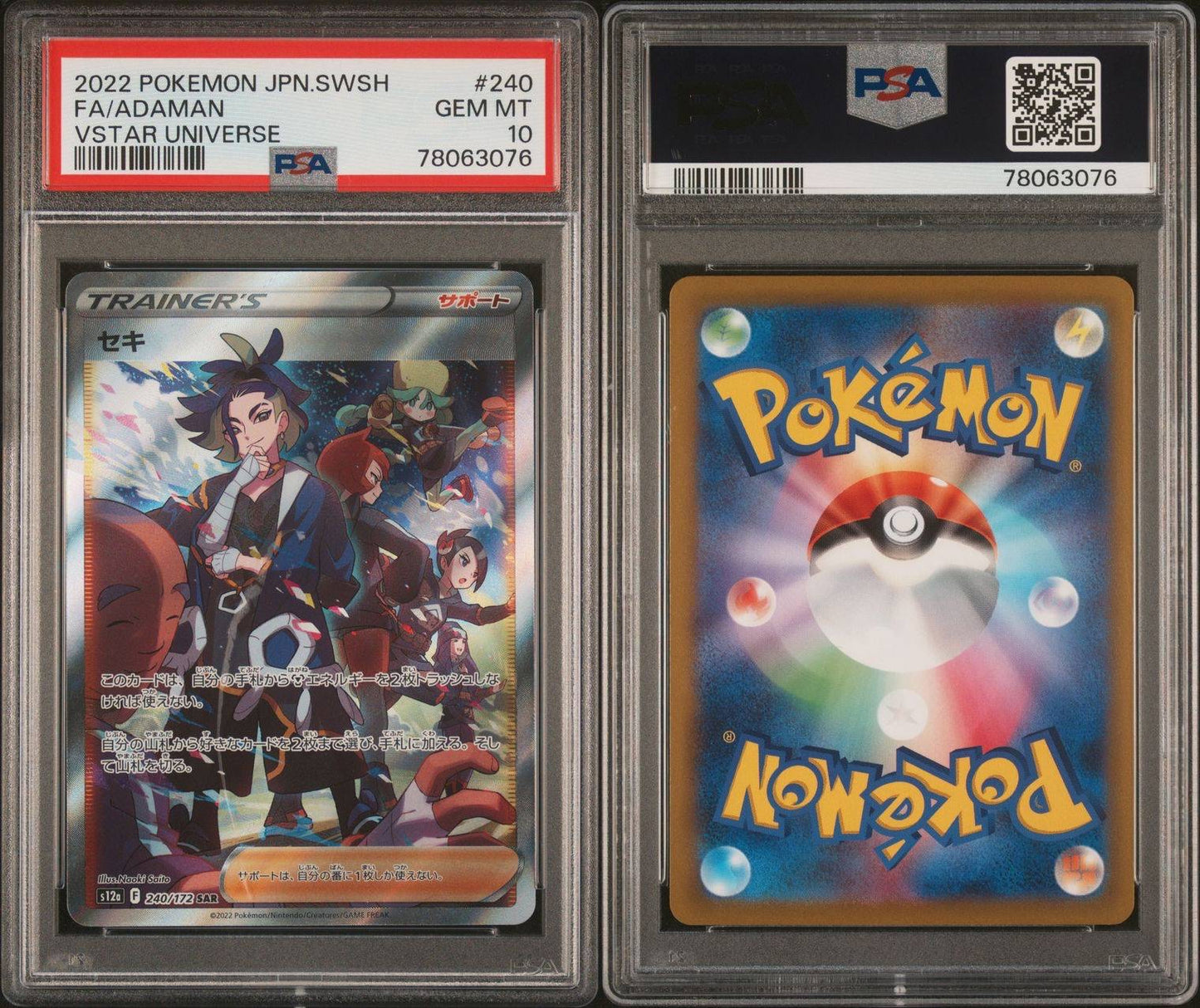 Adaman 240/172 VSTAR Universe s12a Japanese Pokemon SAR Full Art Trainer PSA 10