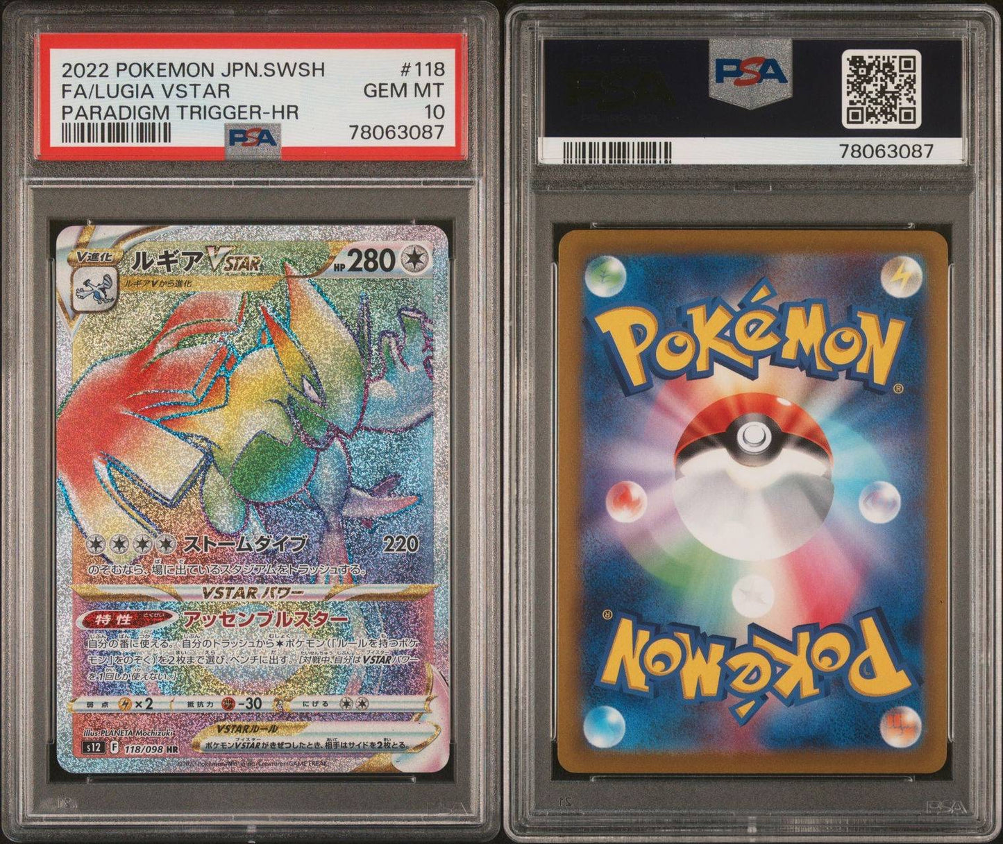 Lugia VSTAR 118/098 HR Alt Art Paradigm Trigger Japanese Pokemon Card PSA 10