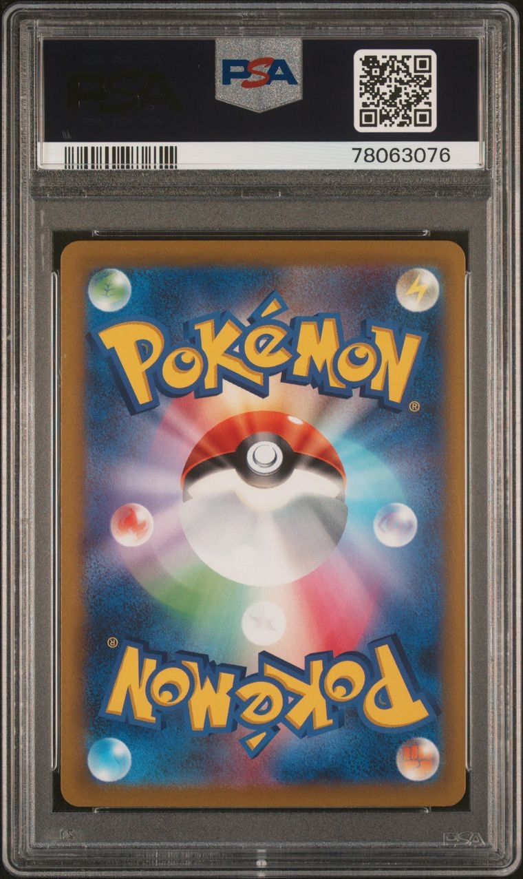 Adaman 240/172 VSTAR Universe s12a Japanese Pokemon SAR Full Art Trainer PSA 10