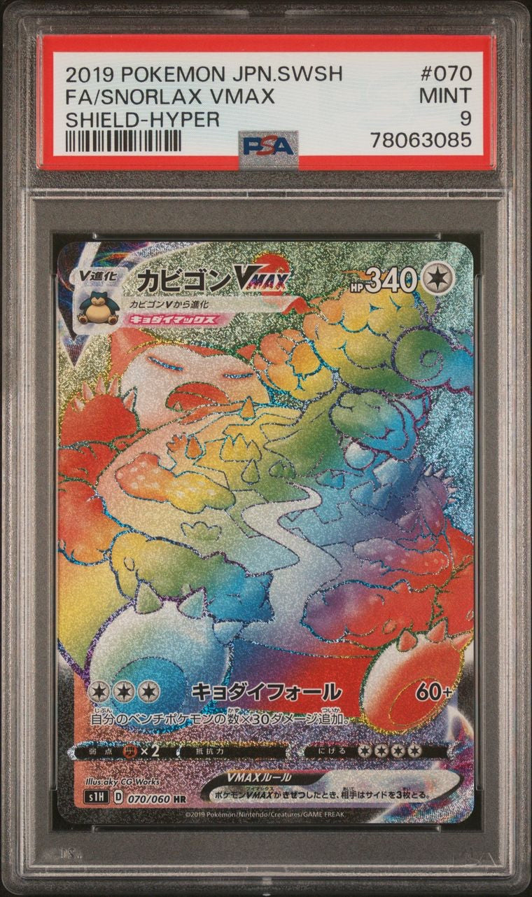 Snorlax VMAX 070/060 Hyper S1H Japanese Pokemon Sword & Shield PSA Mint 9