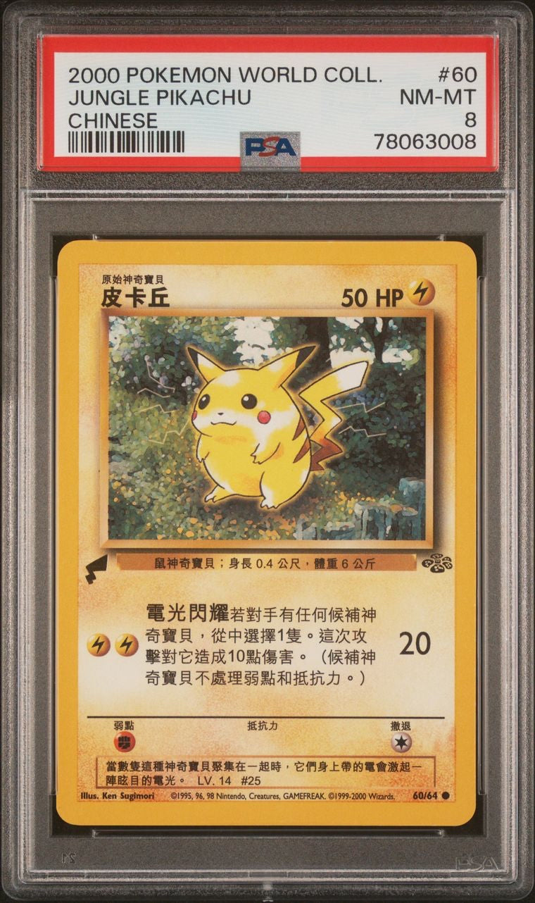 PSA 8 POKEMON CARD - JUNGLE PIKACHU CHINESE #60 - WORLD COLLECTION PROMO 2000