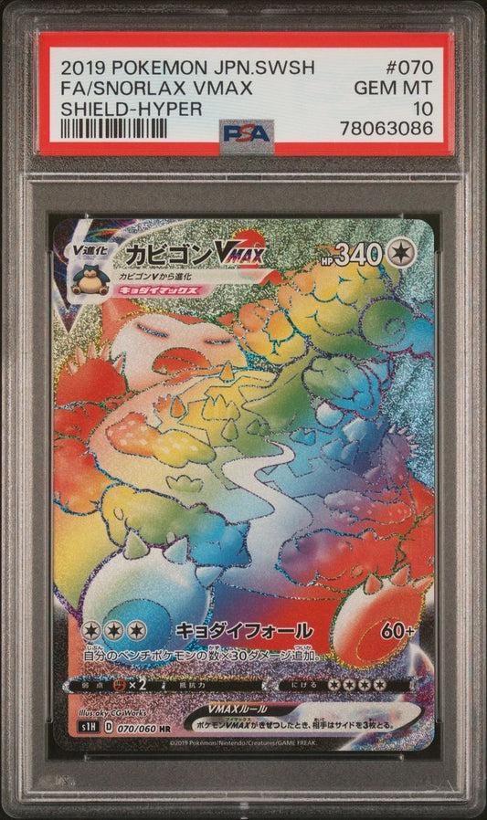 Snorlax VMAX 070/060 Hyper S1H Japanese Pokemon Sword & Shield PSA Gem Mint 10