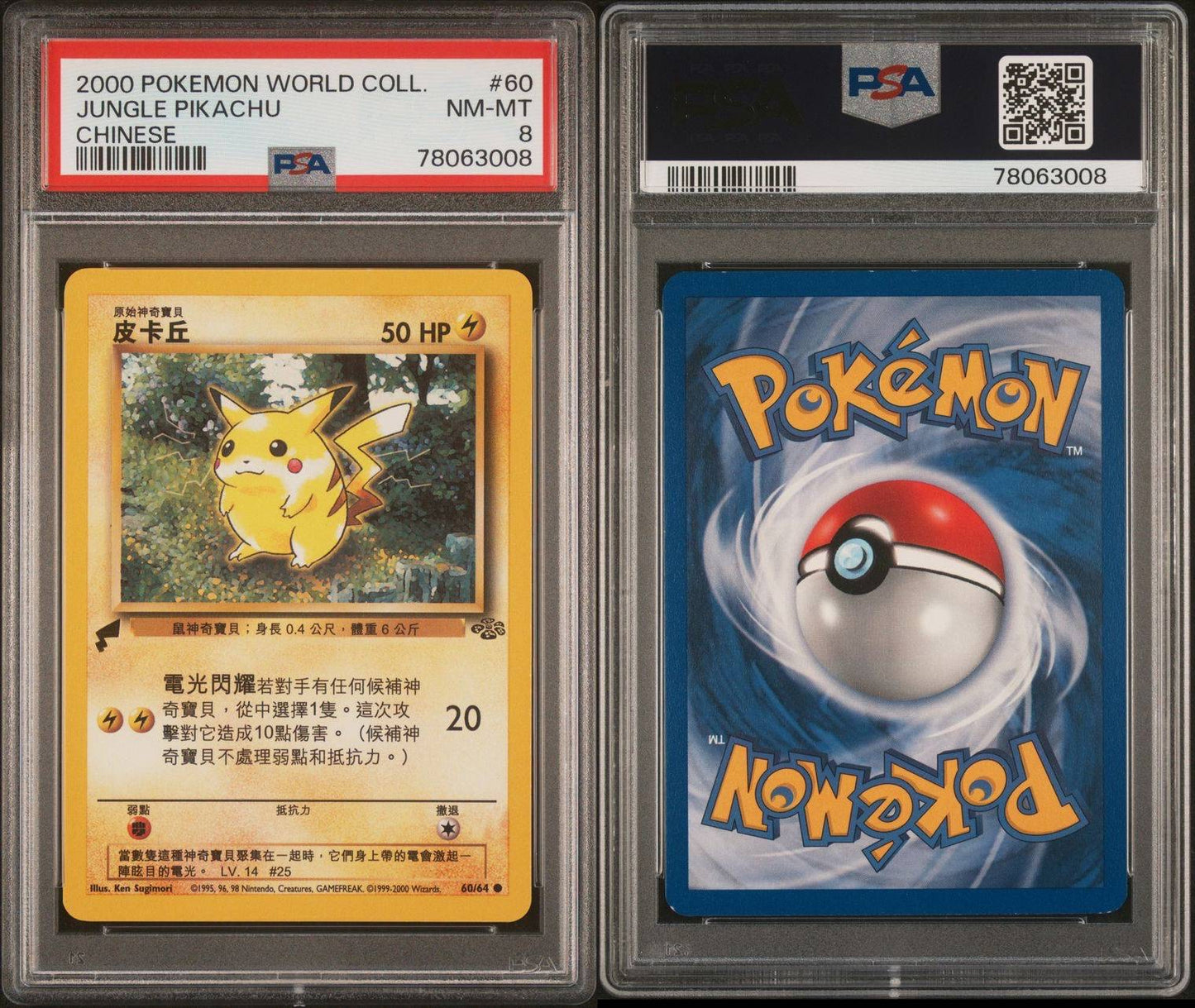 PSA 8 POKEMON CARD - JUNGLE PIKACHU CHINESE #60 - WORLD COLLECTION PROMO 2000