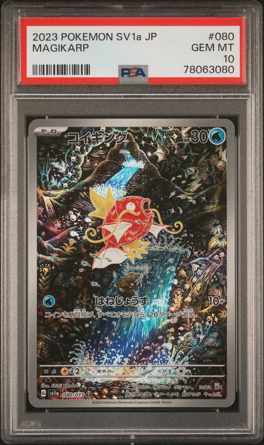 Magikarp AR 080/073 - Triplet Beat Full Art Secret Japanese Pokemon Card PSA 10