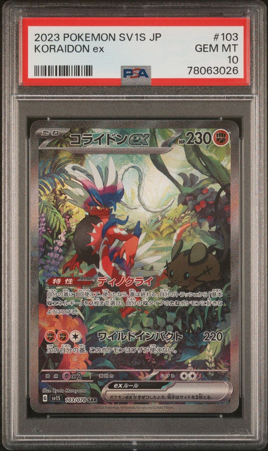 KORAIDON ex 103/078 GEM MINT PSA 10 POKÉMON SCARLET SV1S  JAPANESE