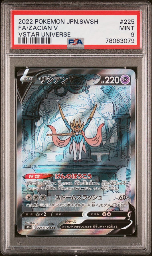 Zacian V 225/172 SAR Vstar Universe Holo Japanese Pokemon TCG PSA Mint 9