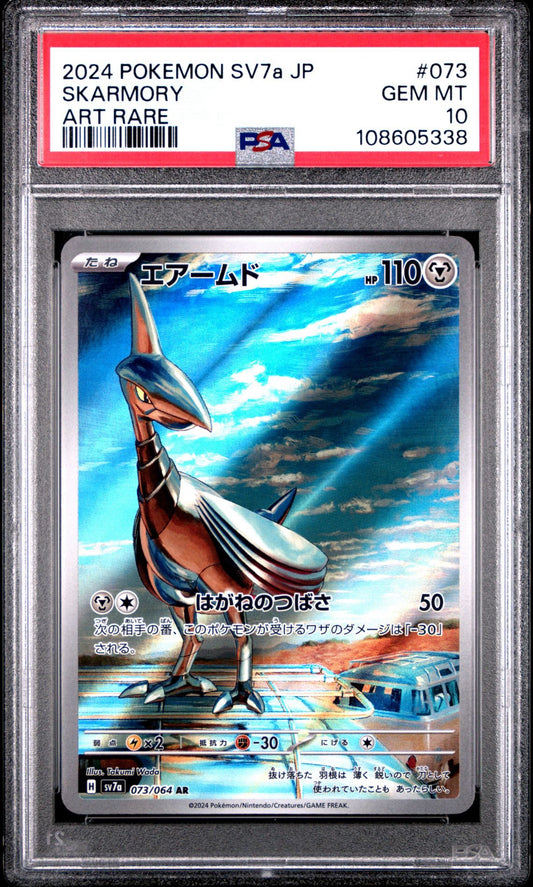 Skarmory 073/064 Art Rare Paradise Dragona PSA 10