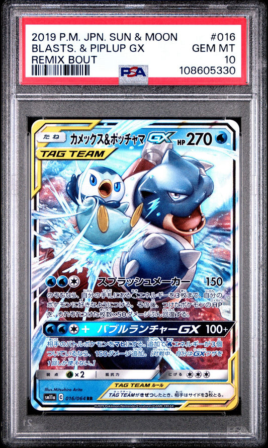 Blastoise & Piplup GX 016/064 Remix Bout PSA 10