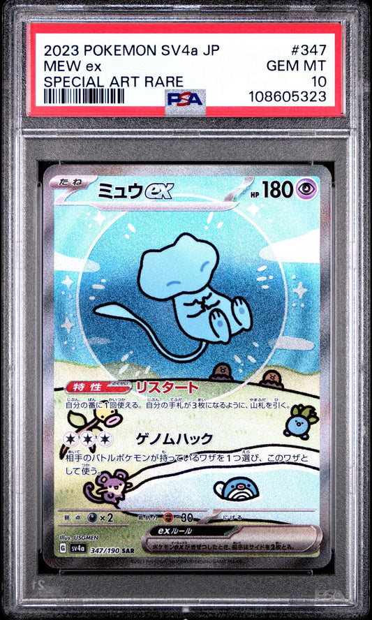 Mew ex 347/190 SAR Shiny Treasures PSA 10