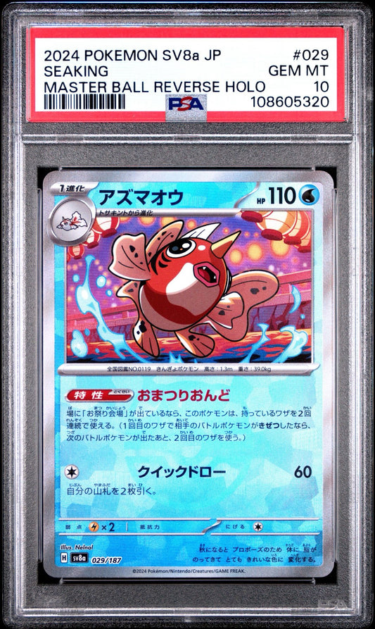 Seaking 029/187 Reverse Holo Master Ball Terastal Festival PSA 10