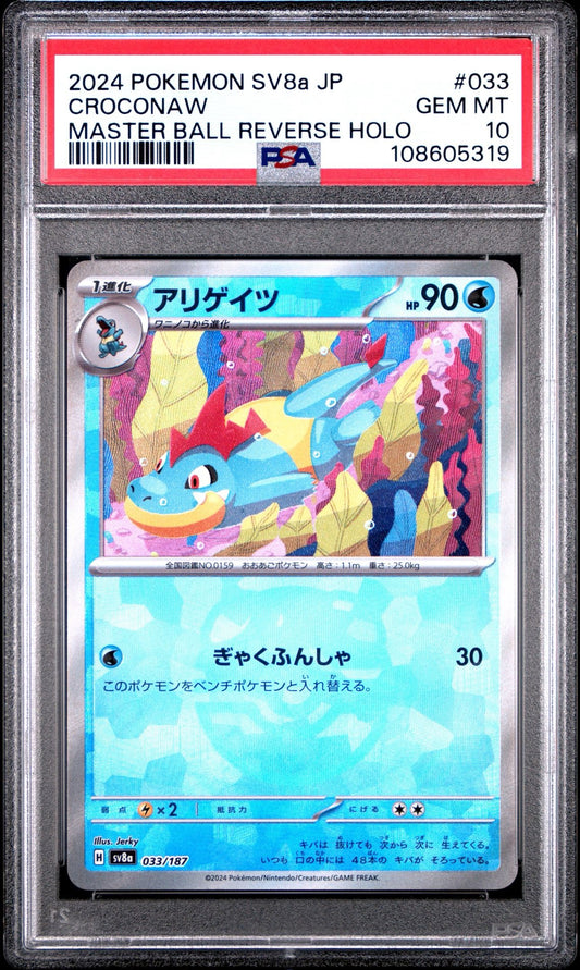 Croconaw 033/187 Reverse Holo Master Ball Terastal Festival PSA 10