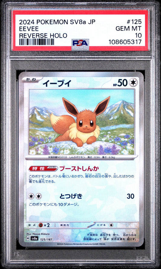 Eevee 125/187 Pokeball Reverse Holo Terastal Festival PSA 10